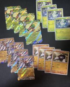 エルフーンex ドリュウズex 進化ライン　4枚セット