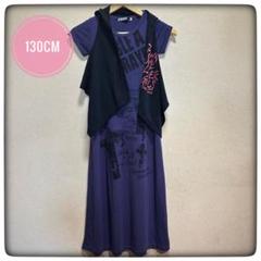 キッズ　ワンピース　Tシャツワンピース ロング ZIDDY 130cm 子供服