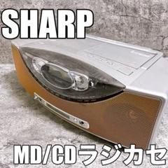 最終値下げ SHARP シャープ ラジカセ CD MD カセット - メルカリ