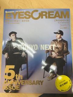 EYESCREAMアイスクリーム 2009年5月 特集トーキョーネクスト