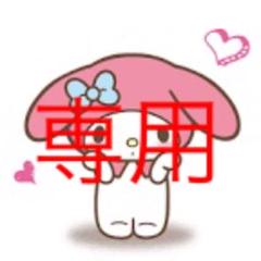 正門良規 アクスタ