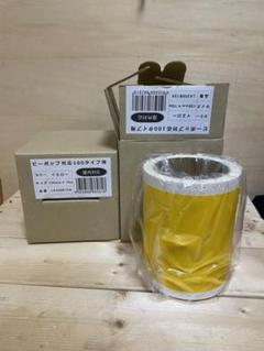 ビーポップ対応カラーシート 100タイプ 10m 屋内用 イエロー(黄)