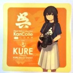 2025年最新】艦これ呉遠征の人気アイテム - メルカリ
