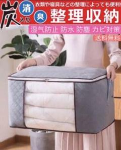 布団収納袋 衣類整理ケース 消臭 収納 レディース