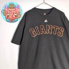 Tシャツ 黒 MLB ジャイアンツ マジェスティック Lサイズ