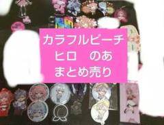 のあ まとめ売り からぴち のあさん まとめ売り - メルカリ