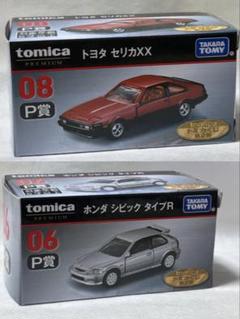 2025年最新】トミカくじ シビックの人気アイテム - メルカリ