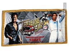 矢沢永吉 スペシャルビーチタオル トラベリンバス'77 Amazon.co.jp: 矢沢永吉（EIKICHI YAZAWA）スペシャルビーチ