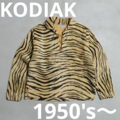 希少 USA 1950年代 50s KODIAK フリースジャケット ロカビリー 50s CAMPUS KODIAK | ジャケット - MATIN, VINTAGE OUTFITTERS