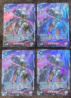 デジモンカード　シリウスモン　希少　パラレル 2025年最新】シリウスモン 希少の人気アイテム - メルカリ
