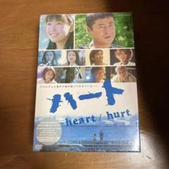 ハート DVD BOX〈3枚組〉 本田美奈子 小栗旬 栗山千明 黒川芽以
