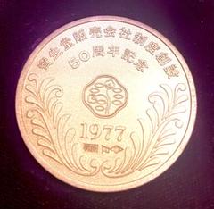 【匿名・即日発送】資生堂 1977年 50周年記念硬貨【純銀】 匿名・即日発送】資生堂 1977年 50周年記念硬貨【純銀】 - メルカリ