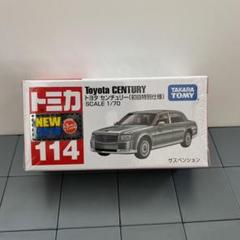 トヨタ系】トミカ 114台セット まとめ売り！レアモデル