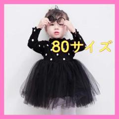 大人気! ボリューム ワンピース 80 新品 レースワンピース 春服 旅行