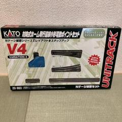 KATO Nゲージ 線路セット V4 20-863 - メルカリ