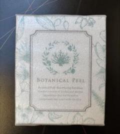 ボタニカルピール 4箱セット BOTANICAL PEEL |