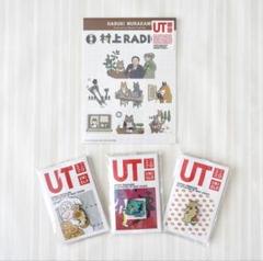 UNIQLO 村上春樹コラボ セット 【新品】 - メルカリ