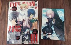 【非売品】TYPE-MOON MELTYBLOOD B2 サイズ ポスター ① Amazon.co.jp: TYPE-MOON MELTYBLOOD B2 サイズ ポスター : おもちゃ