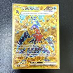 ポケモンカード　PSA7ガブリアスUR 1ed ポケモンカード ポケカ BW 1ED ガブリアス UR 057/051 色違い