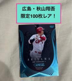 秋山翔吾 BBMベースボールカード2024「ジェネシス」限定100枚 レアカードのサムネイル
