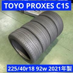 2021年製 225/40r18 TOYO PROXES C1S 4本 2021年製 225/40r18 TOYO PROXES C1S 4本 - メルカリ