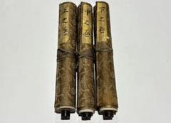 「先意流薙刀目録並序/中極位目録/極意目録」享和元年筆 3巻|兵法 和本江戸時代 先意流薙刀目録並序/中極位目録/極意目録」享和元年筆 3巻|兵法