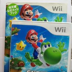 スーパーマリオギャラクシー2 Wii 公式ガイドブックセット売り