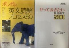 やっておきたい英語長文500