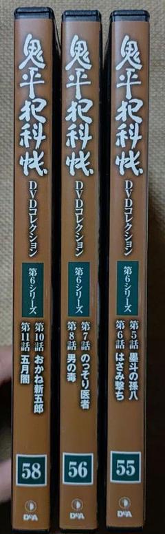 隔週刊 鬼平犯科帳DVDコレクション 再刊行版 | デアゴスティーニ公式