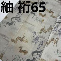 紬 裄65 正絹 動物に素敵な花の絣 着物 U-7469 紬 裄65 正絹 動物に素敵な花の絣 着物 U-7469 - メルカリ