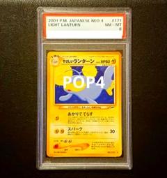 A3170 ポケカ 大量 旧裏 わるい やさしいポケモン 40枚 2025年最新】ポケモンカード やさしい 旧の人気アイテム - メルカリ