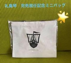 Makoto REI 2011-2025 礼真琴CD4枚 パンダバッグ付き