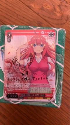 ヴァイスシュヴァルツ 五等分の花嫁ss シュリンク付 未開封ボックス 1BOX 61v1Fn1ci4L._UF894,1000_QL80_.jpg