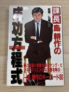 課長島耕作 から 社長島耕作 全巻 ヤング3部作 79冊 送料無料 漫画 71T3wueppAL._UF350,350_QL50_.jpg