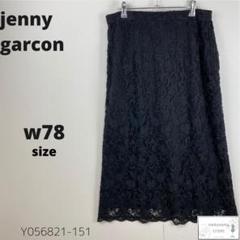 jenny garcon ジェニーギャルソン ロングスカート レース 花柄 黒