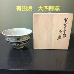 2025年最新】四郎窯の人気アイテム - メルカリ