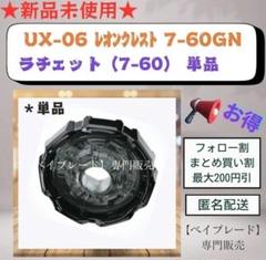 2025年最新】ベイブレードx ビット ラチェットの人気アイテム
