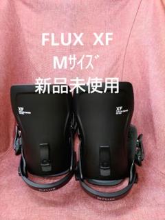 2023年最新】フラックス flux ビンディングの人気アイテム - メルカリ