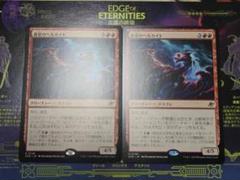 新星のヘルカイト　2枚セット