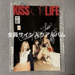 KISS OF LIFE 直筆サイン入り ポスター HELLO KISSY eac0b30bc8c352e24de2acad39dda3