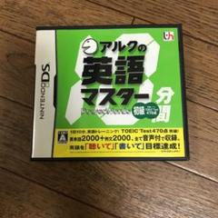 アルクの10分間英語マスター 初級