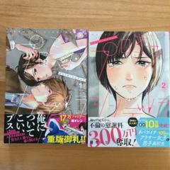 プロミス・シンデレラ 1-2巻