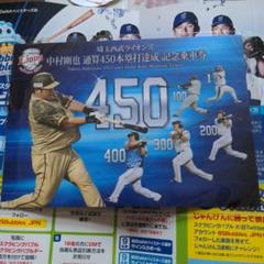 中村剛也 450号記念ユニフォーム 中村剛也 450号記念ユニフォーム 野球