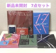 SEVENTEEN hare ラントレ　未開封 新品未開封 SEVENTEEN アルバム 他 未開封 7点セット ⑧ - メルカリ