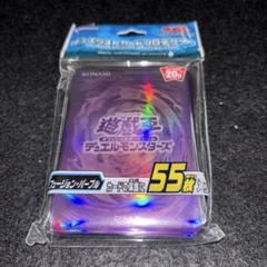 新品　スリーブ『遊戯王ロゴ(紫亀裂)(遊戯王の日)』20枚入り　9個 スリーブ『遊戯王ロゴ(紫亀裂)(遊戯王の日)』20枚入り