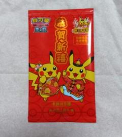 台北のピカチュウ 台湾 ピカチュウ 管理番号B276 台北のピカチュウ 台湾 ピカチュウ 管理番号B276 - メルカリ