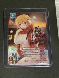 旧Lycee カミーラ 近衛乙嗣 直筆サイン リセ lycee 白鷺 茉百合 アミューズクラフト1.0直筆 サイン