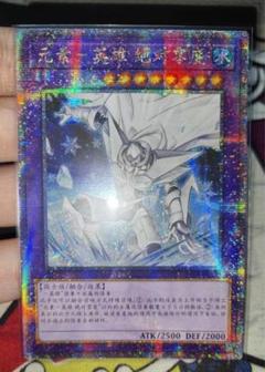 遊戯王 E・HERO アブソルートZero 25th 中国語 アジア - メルカリ