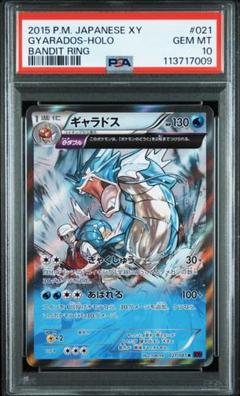 正*屋様 【PSA10】最安値　連番　コイキング　ギャラドス　クラシック　cla コイキング ギャラドス クラシック Classic PSA10 連番 - メルカリ