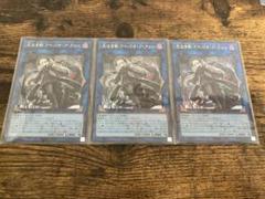 遊戯王　光なき影 ア＝バオ・ア・クゥー ウルトラ 3枚セット